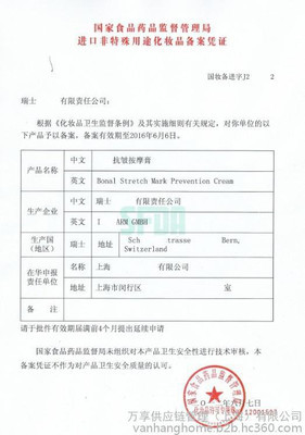 化妆品批文办理代理服务全解析 如何高效入驻市场