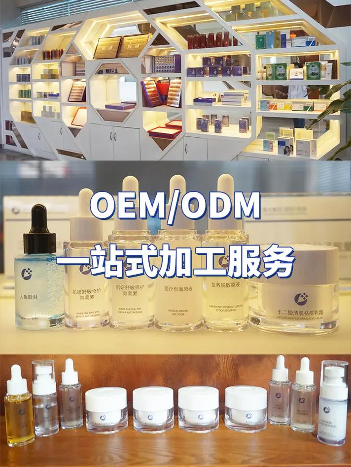 广州精华乳代加工公司,复大生物,化妆品源头厂家.一站式定制